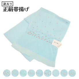 呉服屋 訳あり 女物 正絹 帯揚げ 絽 夏用 絞り 絹100% 大人 和小物 和装 女性 レディース 婦人物 和装小物 帯上げ おびあげ シルク 絹 和装小物 着付け小物 着付小物 正絹だから締めやすくて緩みにくい おしゃれ お洒落 レトロ アウトレット qq