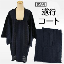 楽天市場】道行 コート 夏の通販