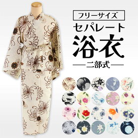 浴衣 セパレート ゆかた 単品 二部式 プレタ レディース 女物 セパレート浴衣 簡単着付け 一人でも簡単 二部式浴衣 一人で着れる 可愛い 花柄 レトロ ロマン くすみカラー kis 10代 20代 30代 40代 大人 おしゃれ 浴衣のみ kis セットではありません 150 160 高校生