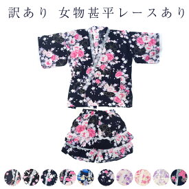 楽天市場 甚平 レディース 浴衣 和服 レディースファッションの通販