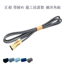 楽天市場】帯締め 龍 工房の通販