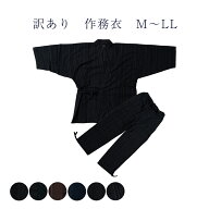 訳あり 廃業品 未検品商品 作務衣 メンズ 男物 紳士物 男性用 和雑貨 和装 さむえ サムエ 家庭で洗えるの…