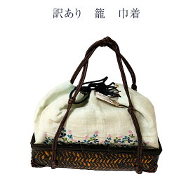 訳あり 籠 巾着 かご巾着 本麻 浴衣用 籠バッグ レディース 女物 送料無料 リネンだから涼しげに見えるのがセールスポイント バック 女性用 婦人物 大人 大人物 大人用 アウトレット カジュアル 普段用 花火大会 夏祭り 麻 夏の季節のバッグ 日本の伝統文化 おしゃれ