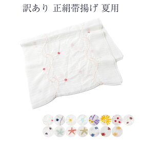 訳あり 正絹 帯揚げ 夏用 絹100% 絽 帯あげ シルク 帯上 和装小物 女物 レディース 帯あげ おびあげ 女性用 着付け小物 夏の季節の帯揚げ 6月 7月 8月 お洒落 おしゃれ 日本の伝統文化 日本製 レトロ ロマン 浪漫 メール便配送ok セミフォーマルからカジュアル 絞り qq