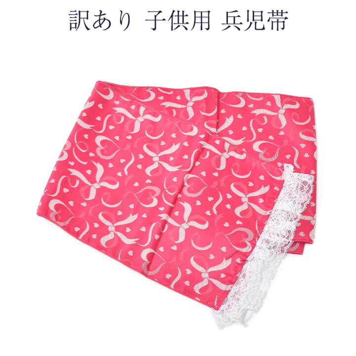 楽天市場】送料無料 訳あり 子供用 兵児帯 浴衣帯 浴衣 キッズ 女の子 レディース 和装小物 : 浴衣 七五三 安売り天国とせん 楽天市場】送料無料 訳あり 子供用 兵児帯 浴衣帯 浴衣 キッズ 女の子 レディース 和装小物 : 浴衣 七五三 安売り天国とせん