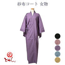 楽天市場】紗 雨 コートの通販