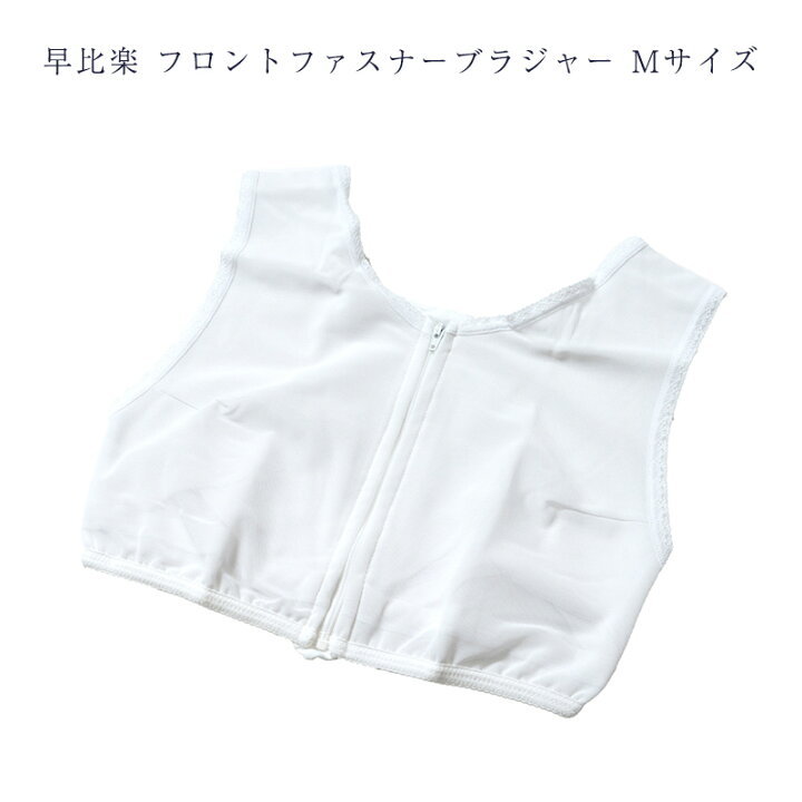 楽天市場】早比楽 ブラジャー 和装ブラ 和装ブラジャー 和装小物 