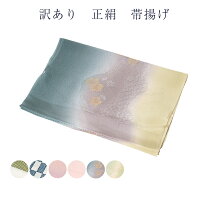 楽天市場】渡 敬 帯揚げの通販