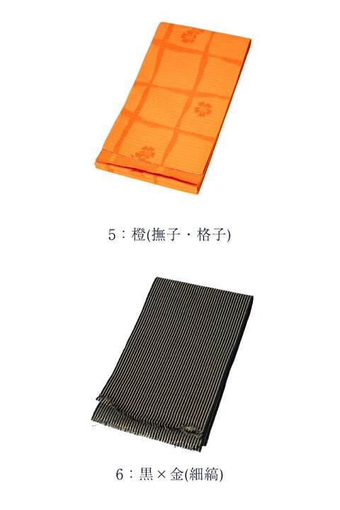 楽天市場】訳あり 廃業品 半幅帯 単衣 レディース 女物 浴衣帯 袴下帯 