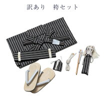 楽天市場】袴 訳ありの通販