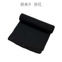 楽天市場】反物 正絹 羽尺の通販