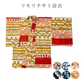 ツモリチサト 浴衣 レディース ブランド浴衣 注染 本染め 仕立上り プレタ ゆかた単品