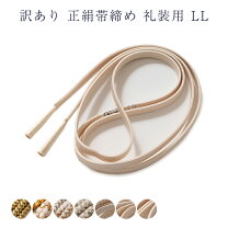 楽天市場】帯締 白 長尺の通販