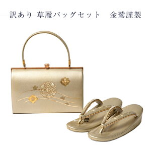 草履バッグ 金鷲」の人気商品一覧 | 安い商品を通販サイトから探す 