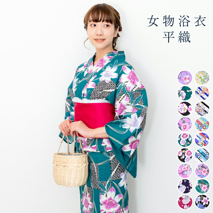 楽天市場 浴衣 大人 単品 レディース レトロ モダン 仕立て上り品 ゆかた ユカタ プレタ 女物 女浴衣 女の子 夏 3点セットにも対応 岩盤浴 ウェア 館内着 ピンク 緑 紺 黒 紫 パープル 白 黄色 赤 茶色 青など Kis 新柄 ロマン