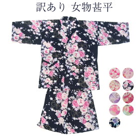 楽天市場 甚平 レディース 浴衣 和服 レディースファッションの通販