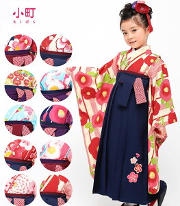 5歳女の子 卒園式で華やかに目立つ おしゃれでかわいい袴のおすすめランキング キテミヨ Kitemiyo