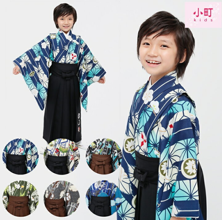 楽天市場】新柄 小町kids 6～7歳用 男児着物＋長襦袢＋袴セット はかま 