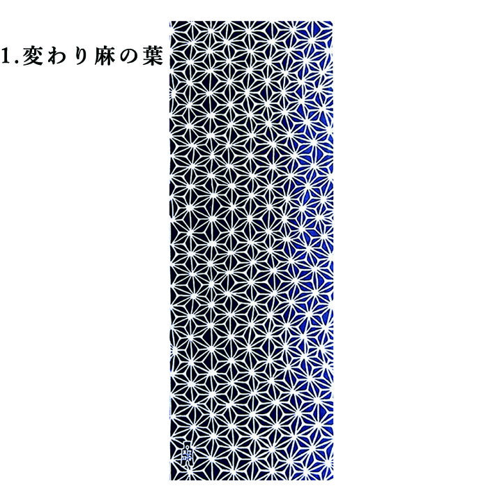 楽天市場】呉服屋 竺仙鑑製 お手ぬぐい 浴衣柄 稀手拭い てぬぐい 注染 