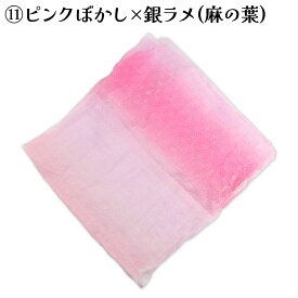 1000円ポッキリ 送料無料 訳あり しわ兵児帯 ラメ入り 浴衣帯 兵児帯 大人 へこ帯 ぼかし ふわ レディース 女物 メンズ 男物 ゆかた用帯 ユニセックス 婦人 紳士 男性用でも 日本製 小杉織物謹製 くすみカラー