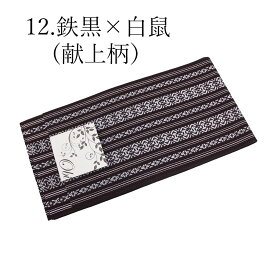 半幅帯 献上柄 紗 単 長尺 単衣 洗える 半幅帯 浴衣帯 ゆかた用帯 半巾帯 女物 女性 ポリエステル 花火大会 祭 かわいい おしゃれ レディース 婦人 袴帯 袴下帯 長いサイズ 花火大会 夏祭り 和装小物 メール便送料無料 透ける織り方 涼しいのがセールスポイント 日本製 国産