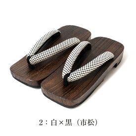 男物 メンズ 下駄 送料無料 26.0cm フリーサイズ 浴衣 着物 メンズ 紳士 男下駄 kis げた ゆかたから着物までオールシーズン使えるのがセールスポイント 花火大会 夏祭り デート お土産 プレゼント カラー 父の日 デニムなどの洋装にもおしゃれに着用できる お洒落