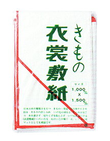 有職 和装小物 衣裳敷紙（袋入） 有職 YU-SOKU 掲載 着物 着付け 和装小物[tss]