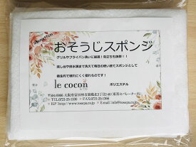 おそうじスポンジ（10枚入り）