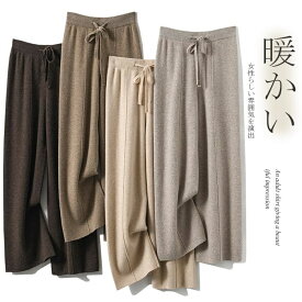 《短納期：10%クーポンで2,880円+P5倍》ストレートパンツ レディース 秋冬 ガウチョパンツ パンツ ロングパンツ ニット パンツ ニットパンツ ワイドパンツ ロング丈 冬 ウェストゴム 体型カバー リボン付き 長ズボン 暖かい パンツ ボトムス 防寒 厚手 着痩せ 落ち感