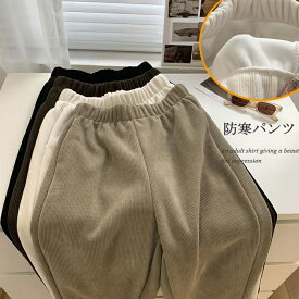 テーパードパンツ レディース 裏起毛 コーデュロイ 秋冬 裏ボア ロングパンツ 冬 コーデュロイパンツ ボトムス パンツ 長ズボン ウエストゴム ロングパンツ ワイドパンツ サルエルパンツ ハロンパンツ ハイウエスト 体型カバー