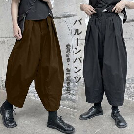 バルーンパンツ パンツ レディース ワイドパンツ 春秋 ロング丈パンツ ボリェーム感 ハロンパンツ アンクルパンツ ロングパンツ ブラック 黒 体型カバー ゆったり ブラック ロングパンツ ワイドパンツ ボトムス お洒落 カジュアル風