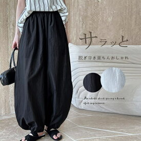 バルーンパンツ パンツ レディース サルエルパンツ ロング丈パンツ ボリェーム感 ウエストゴム アンクルパンツ ポケット付き ハイウエスト ハロンパンツ ウエストゴム 長ズボン ロングパンツ ワイドパンツ お洒落 カジュアル