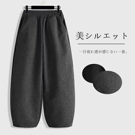 ワイドパンツ レディース 秋冬 バルーンパンツ ウール調 パンツ 九分丈 コクーンパンツ 大きいサイズ ゆったり 体型カバー バルーン 九分丈パンツ 秋冬 フェイクウール ボトムス ラシャ 9分丈 ワイド サーカスパンツ ウールパンツ