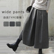 《週末限定p5倍＋クーポン利用で2,682円》ワイドパンツ 軽量 ロング丈 パンツ レディース ガウチョパンツ…