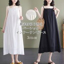 《短納！1枚2,064円 2枚買い20%OFFクーポン利用で》ペチワンピース インナー ワンピース キャミソール レディース インナーワンピ 春 キャミワンピース インナーワンピース 夏 重ね着 レース ロングワンピース ワンピース 刺繍 マキシ 無地 夏 体型カバー aライン 切替