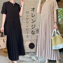 ワンピース ロングワンピース 夏 半袖 プルオーバー ロング丈 レディース 半袖ワンピース Aラインワンピース マキシ丈ワンピース プリーツワンピース aライン 黒ワンピース 夏ワンピース ゆったり 落ち感 体型カバー カジュアル 切り替え ワンピース エレガント ワンピ
