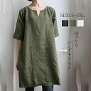 【夏応援・100円OFFクーポンで2,180円】チュニック Tシャツ チュニックワンピース 夏 半袖 ロングチュニック チュニック ロング ブラウス レディース 夏 トップス シャツ tシャツ 綿麻 オーバーサイズ ゆったり 大人 可愛い カジュアル 部屋着 ルームウェア シンプル 無地