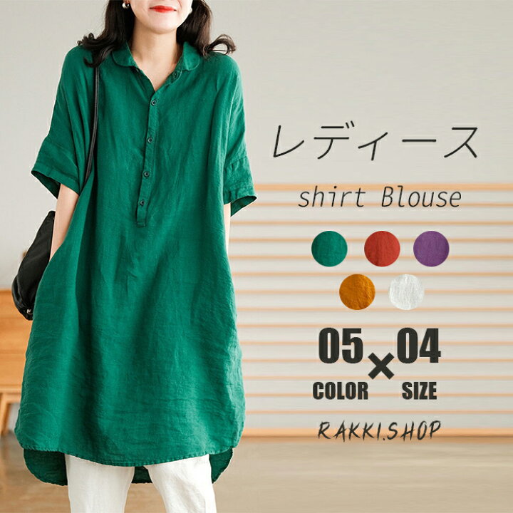 楽天市場】チュニック シャツ レディース ロングシャツ tシャツ 半袖 