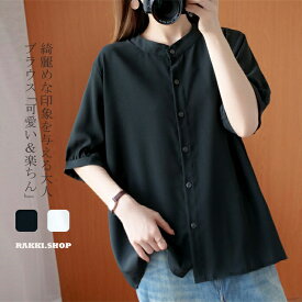 【即納・最安1,997円 1枚買い10%OFF・2枚買い15%OFF】シャツ レディース 夏 半袖 ブラウス シャツブラウス ホワイトシャツ 無地 前開き 無地 涼しけ 半袖シャツ 通気性 カジュアル 体型カバー きれいめ 薄手 オフィス 通勤 ゆったり 黒シャツ 白シャツ おしゃれ 着心地よい