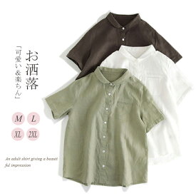 【最安2,295円 1枚買い10%OFF・2枚買い15%OFF】半袖シャツ シャツ トップス レディース ブラウス シャツブラウス 半袖 無地 白シャツ フレンチスリーブ ショート丈 前開け シンプル 折襟 コットンシャツ 可愛い コーデ 柔らか お洒落 通気性 夏 白 緑 M/L/XL/2XL 送料無料