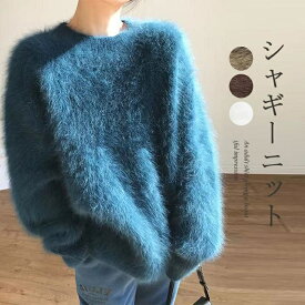 ニットセーター セーター レディース シャギーニット モヘア ニット 長袖 セーター 長袖セーター プルオーバー ニットソー インナー 秋 冬 ショート 秋冬 シャギー 無地 ふわふわ シャギーセーター もこもこ トップス 柔らか 暖か