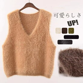 《大好評・短納！1点10％OFFクーポンで2,142円！》ベスト レディース 秋冬 ニットベスト シャギーニット シャギーベスト ニット Uネック Vネック レイヤード シャギー ジレ トレンド トップス 毛足長め モヘア プルオーバー セーター ノースリーブ おしゃれ きれいめ 可愛い