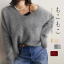 ニットセーター セーター レディース シャギーニット vネック ニット 長袖 セーター 長袖セーター プルオーバー ニッ…