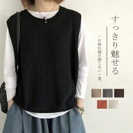 【大好評：最安1584円 1BUY10%OFF 2BUY20%OFF】ニット ベスト グルーネック レディース 春夏 ニットベス…