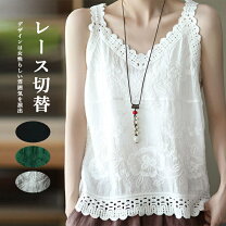 楽天市場】花 刺繍（キャミソール｜トップス）：レディース 