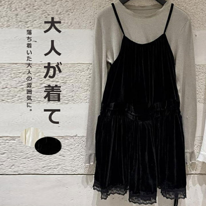 楽天市場】キャミソール レース レイヤード風 チュニック ロング 