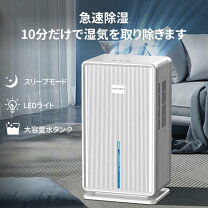 楽天市場】衣類乾燥除湿機（空気清浄機｜季節・空調家電）：家電の通販
