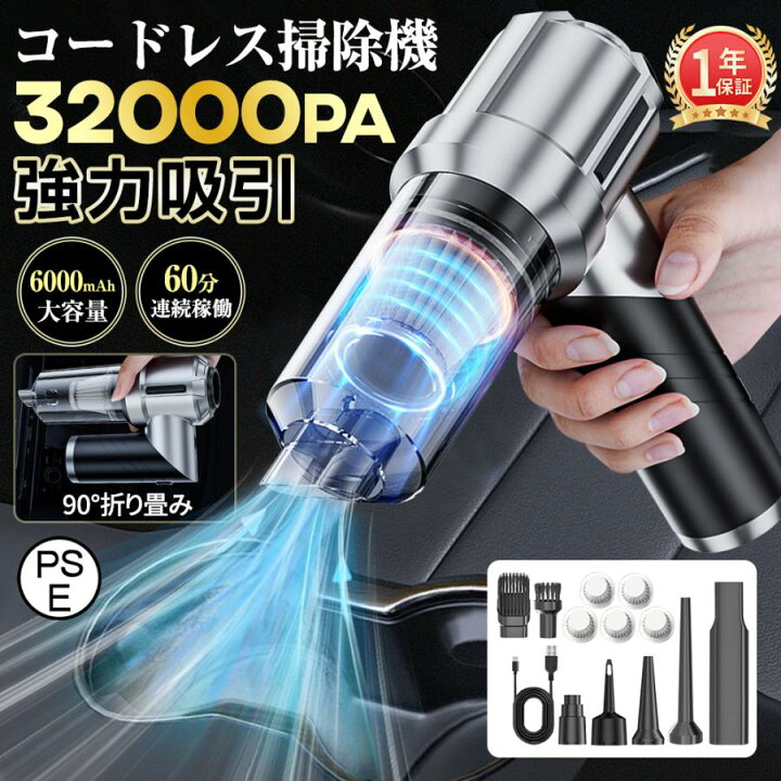 楽天市場】2025新型 掃除機 ハンディクリーナー 32000pa 強力 