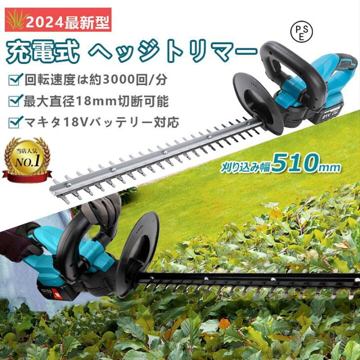 楽天市場】【マラソン限定SALE&P5倍】ヘッジトリマー 充電式 マキタ 