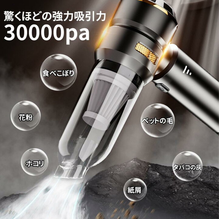 楽天市場】ハンディクリーナー 32000pa 強力 ミニ掃除機 車用掃除機 